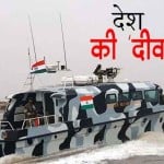 बीएसएफ की वाटर विंग