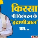 पी चिदंबरम