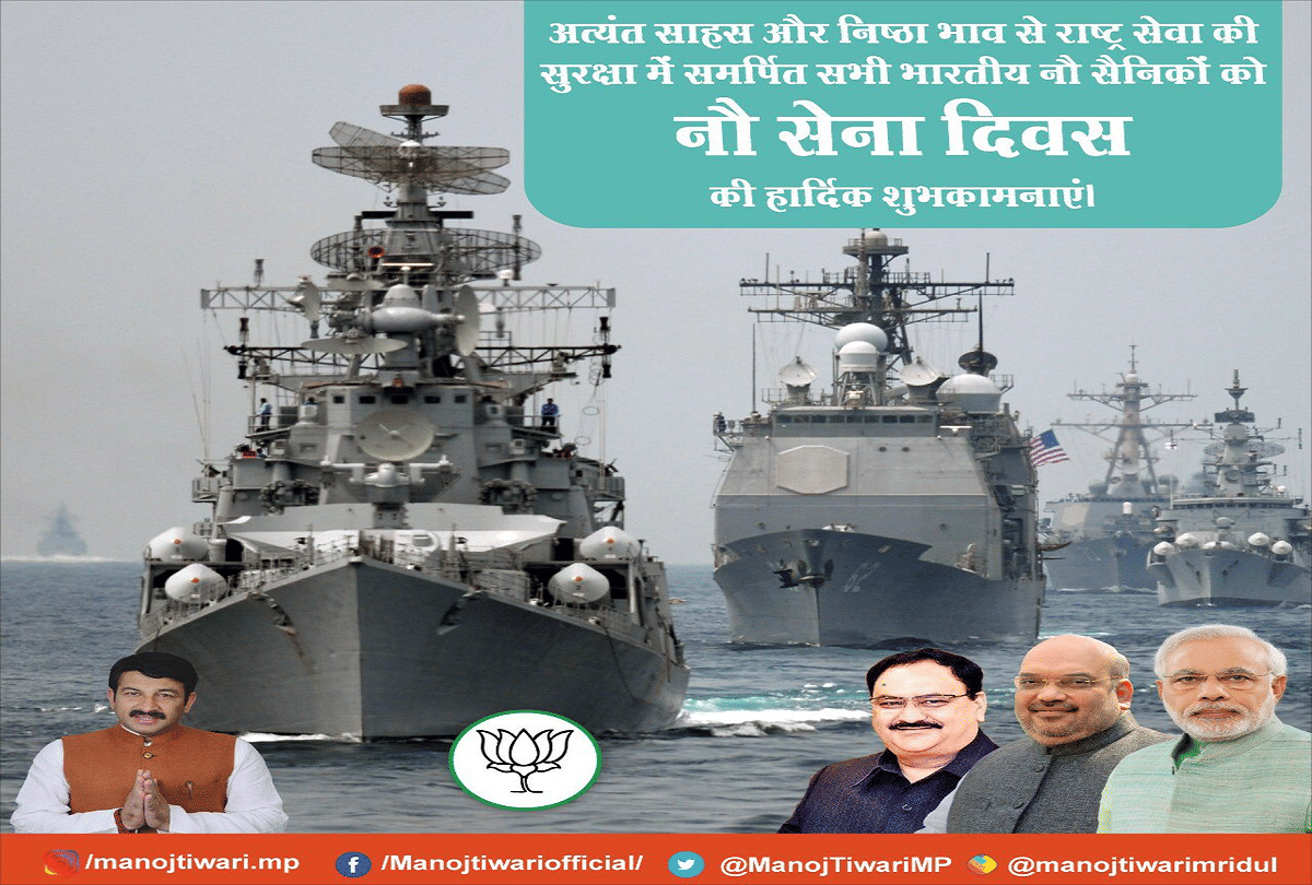 indian navy day manoj tiwari gets trolled after his tweet