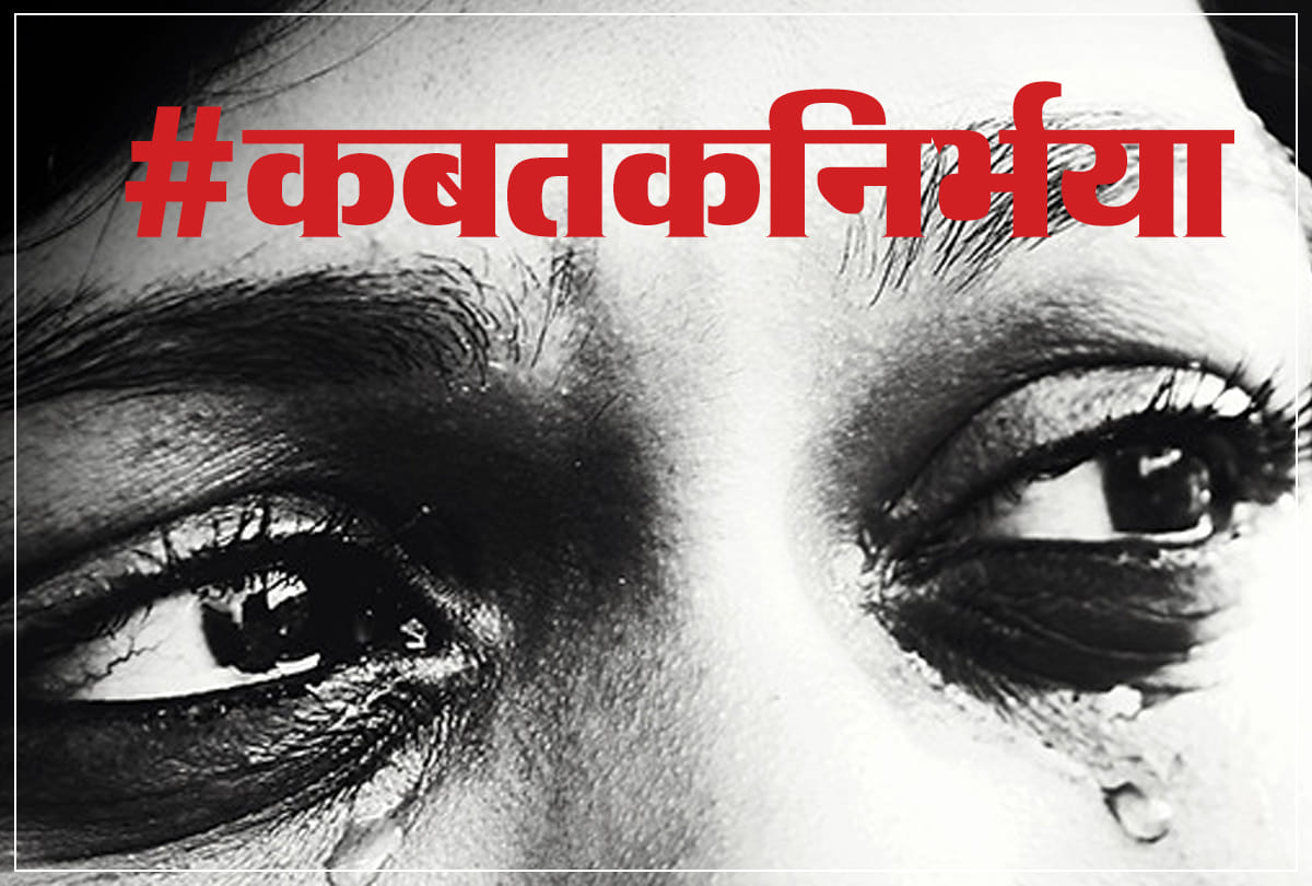 kab tak nirbhaya amar ujala aprajita mission takes views of different cities girls
