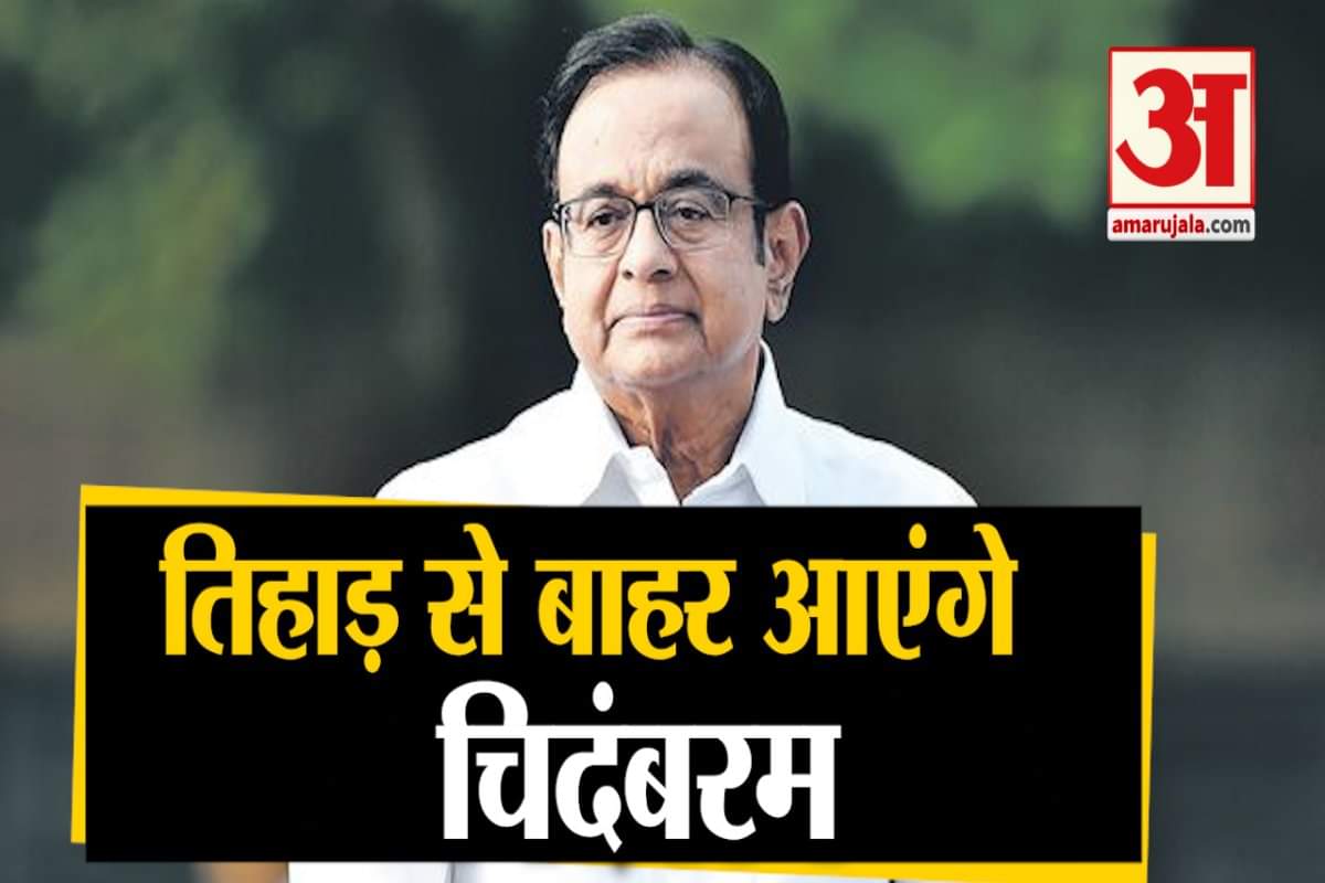 चिदंबरम