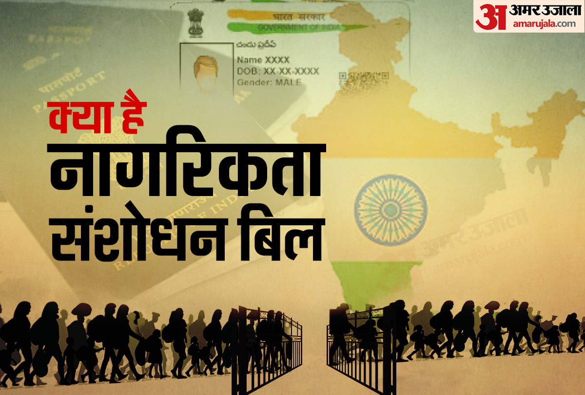 Citizenship Amendment Bill (CAB): What is NRC bill All you need to know