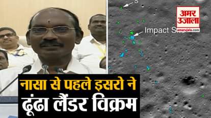 isro chief k sivan say, we found vikram lander before nasa