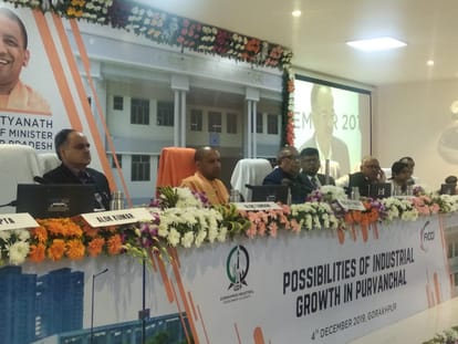geeda foundation, cm yogi aditynath attend Seminar on the possibility of industrial development
