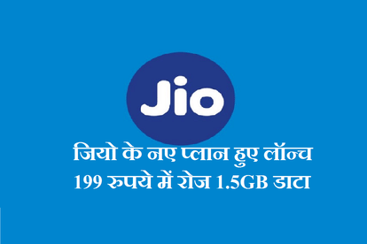 JIO NEW PLAN