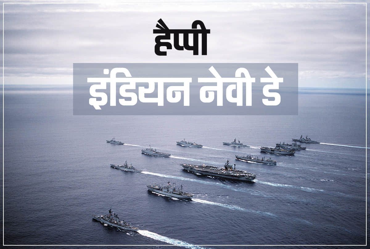 Happy indian navy day 2019 wishes, images, sms, quotes, messages, whatsapp status