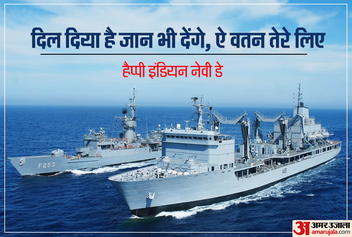 Happy indian navy day 2019 wishes, images, sms, quotes, messages, whatsapp status