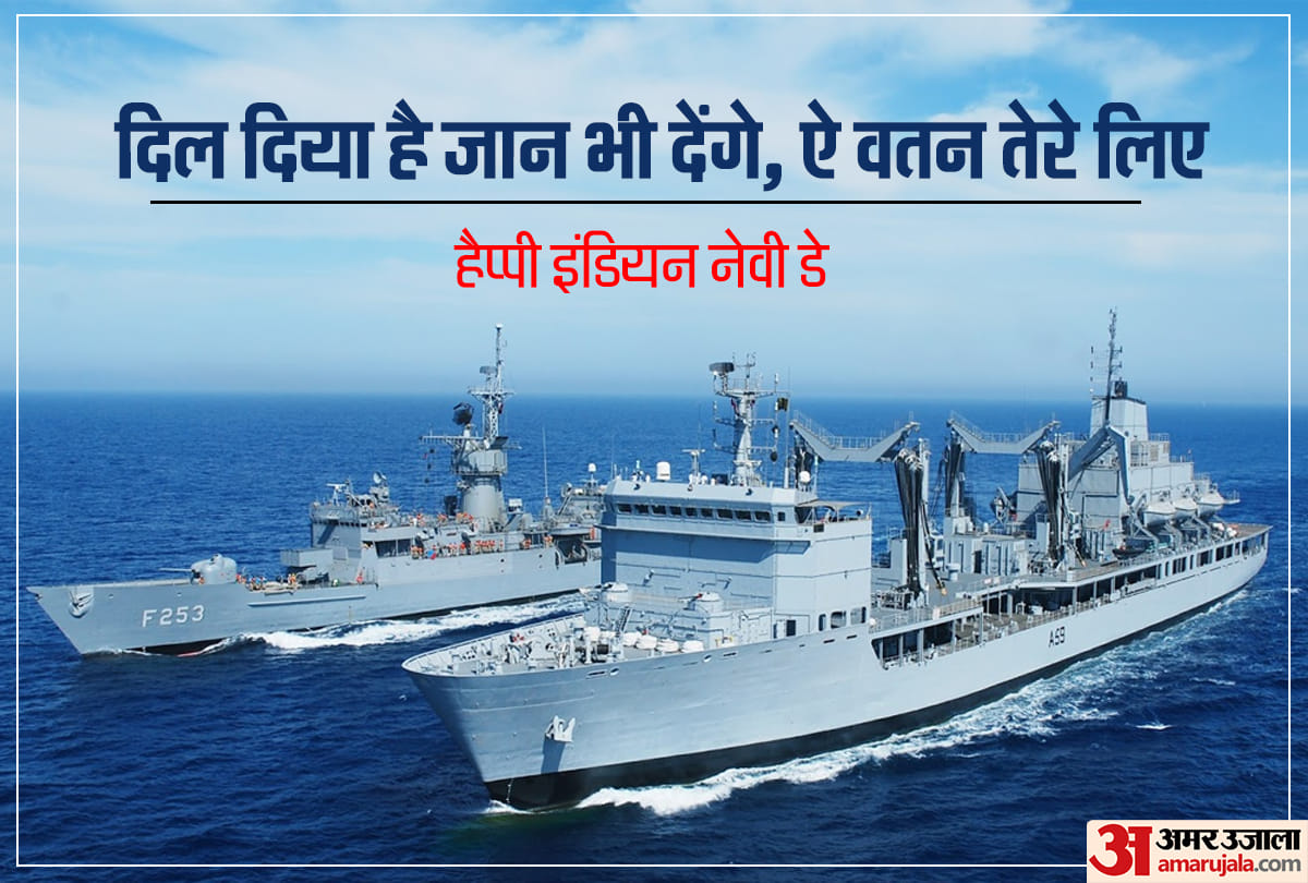 Happy indian navy day 2019 wishes, images, sms, quotes, messages, whatsapp status