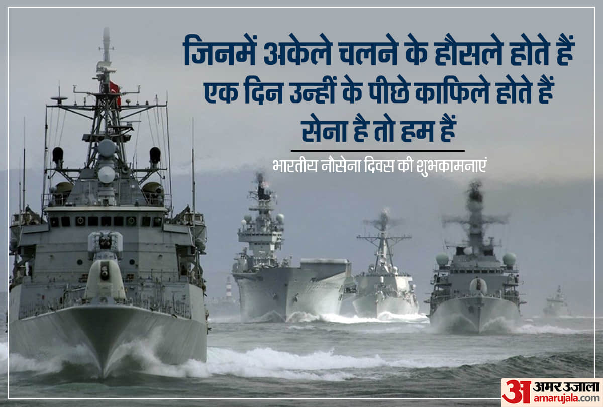 Happy indian navy day 2019 wishes, images, sms, quotes, messages, whatsapp status
