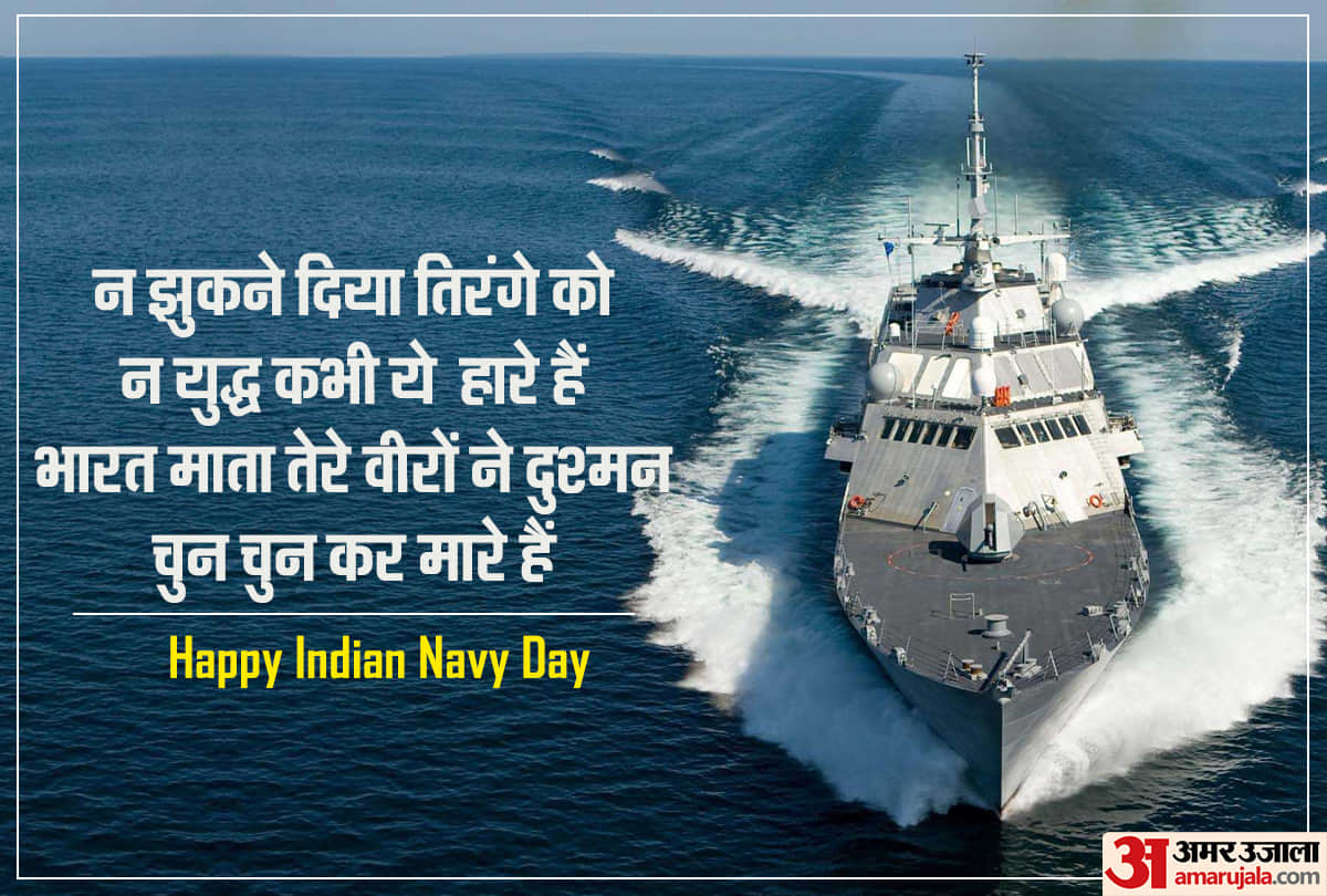 Happy indian navy day 2019 wishes, images, sms, quotes, messages, whatsapp status