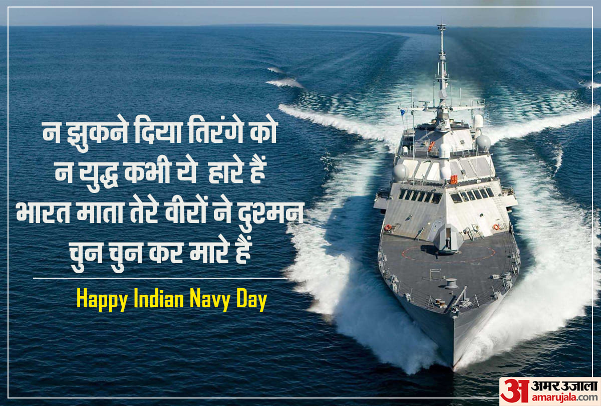 Happy indian navy day 2019 wishes, images, sms, quotes, messages, whatsapp status