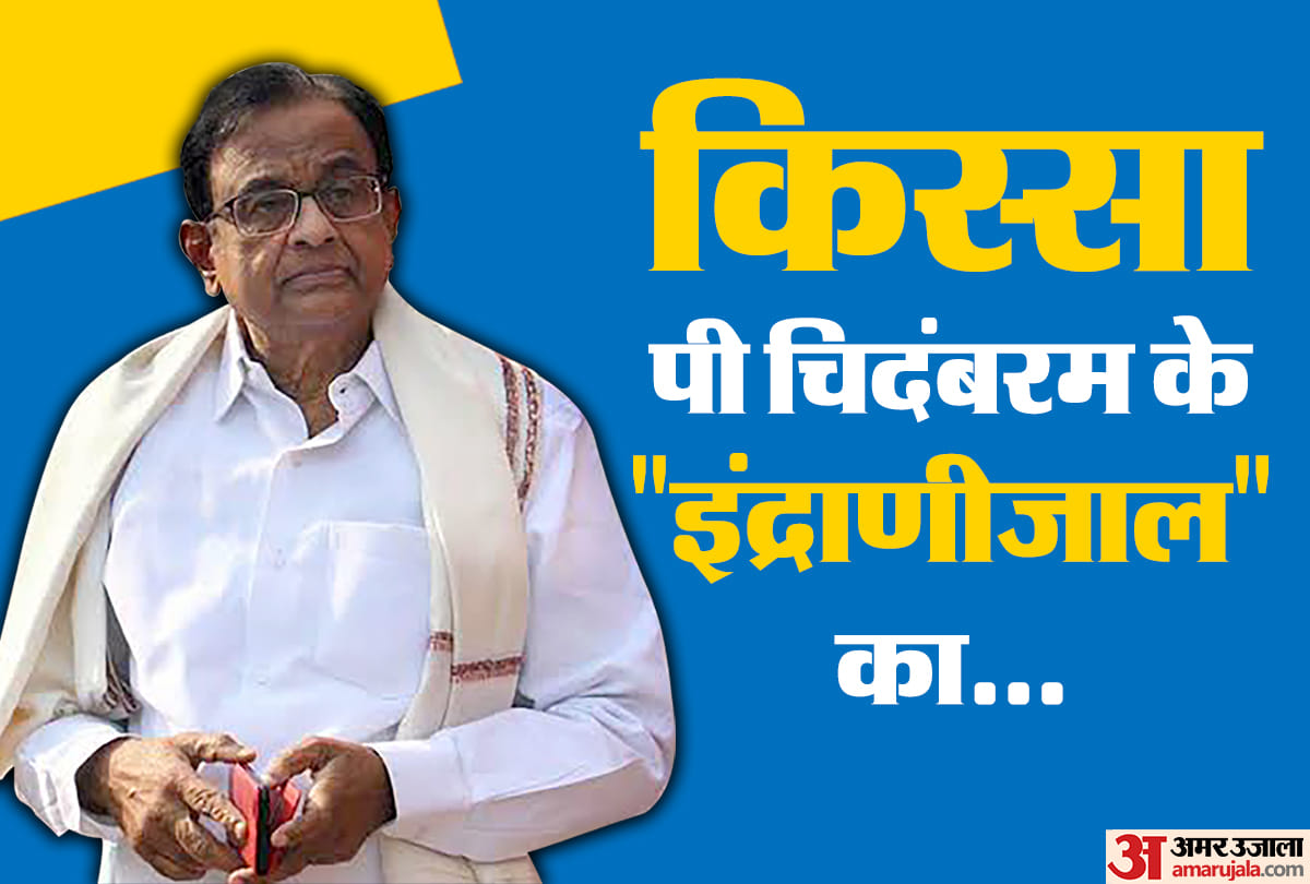 From Epitome of success to ashes Know the full story of Chidambaram and Indranis Jaal  downfall