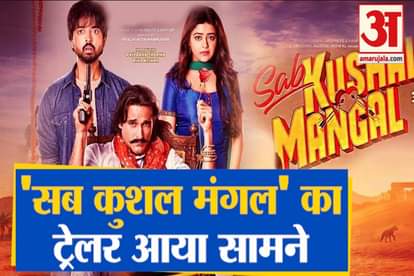 Sab Kushal Mangal Trailer Out, Film Will Release On 3rd January