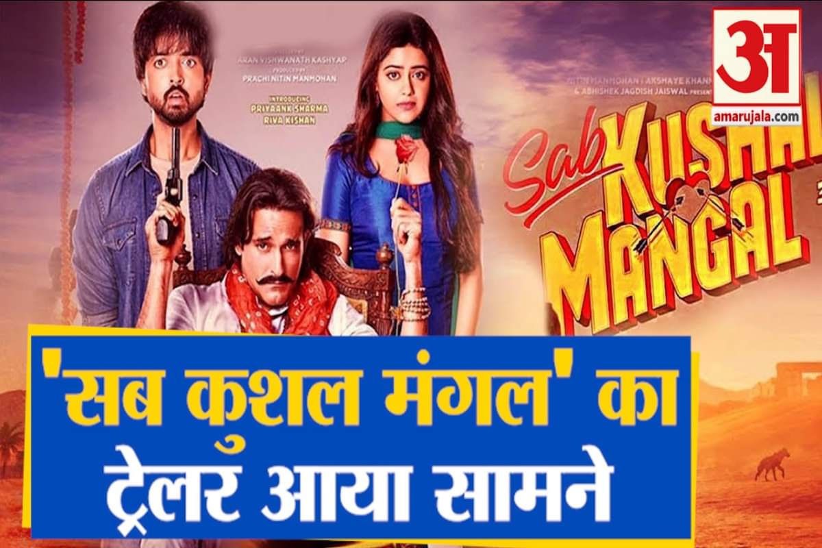 सब कुशल मंगल