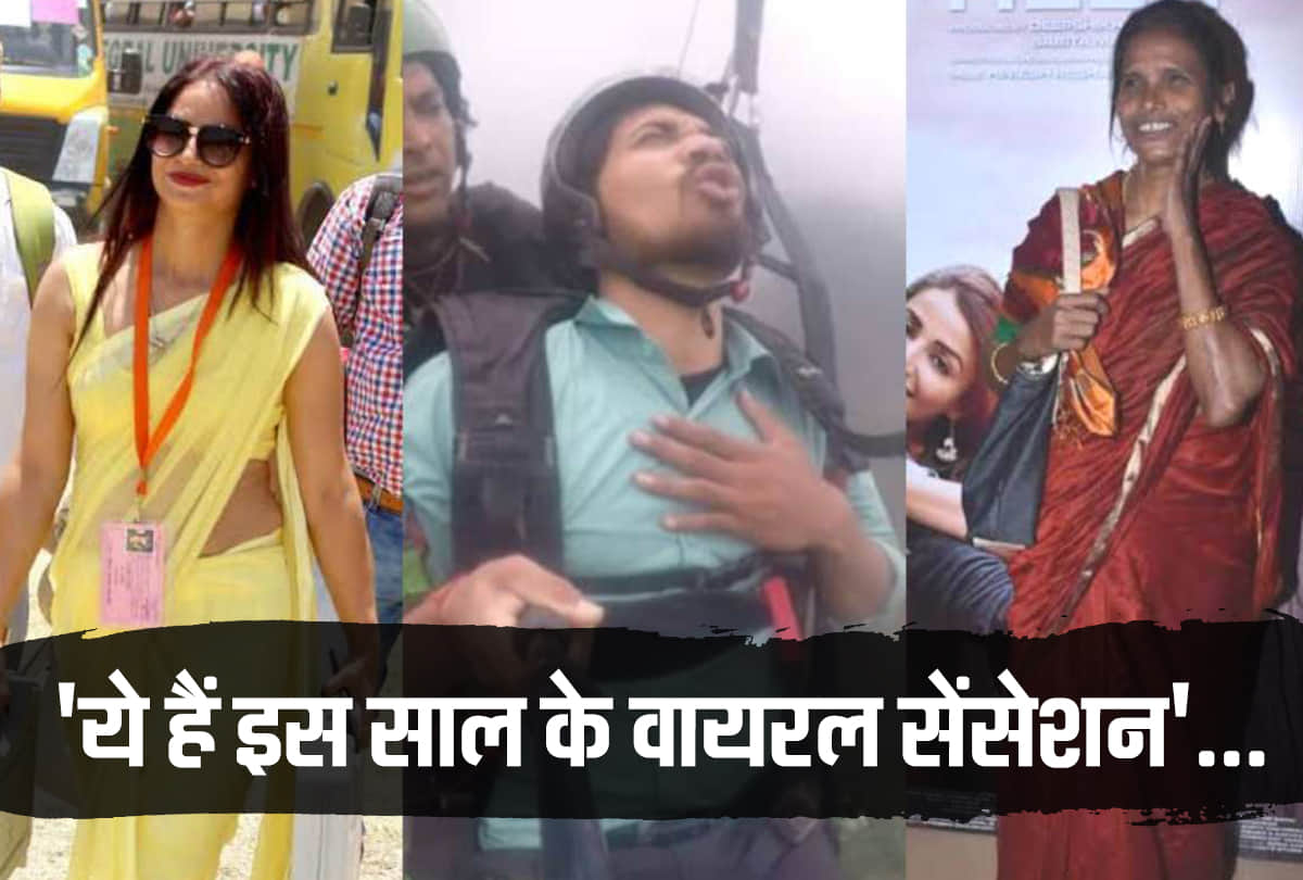 Year Ender 2019 ranu mondal to reena dwivedi these people made viral sensation on social media