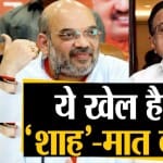 अमित शाह