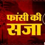 रिटेशनिस्ट देश : मौत की सजा देने वाले देश