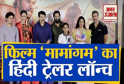 Mamangam History Of The Brave Hindi Trailer Launch