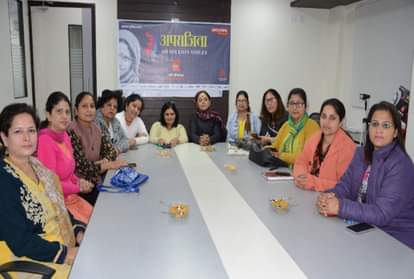 अपराजिता कार्यक्रम