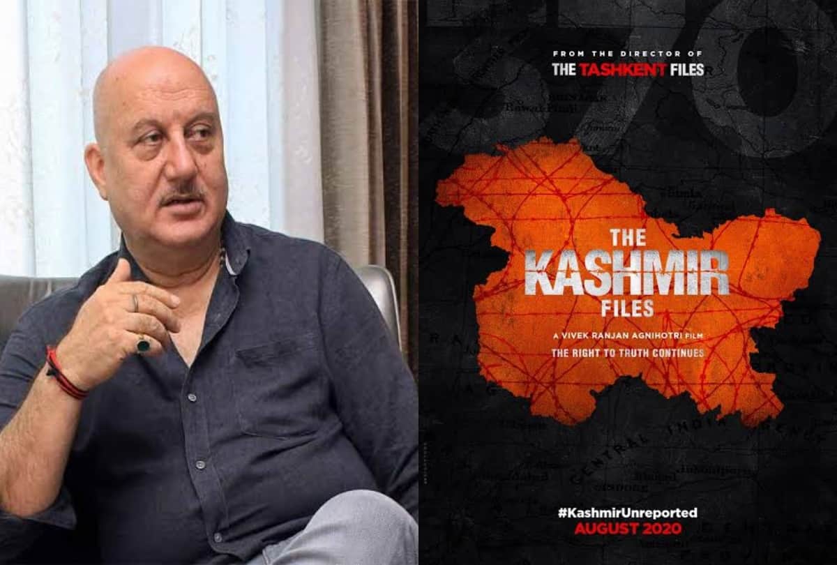 Anupam Kher will seen in Vivek Agnihotri upcoming film The Kashmir Files
