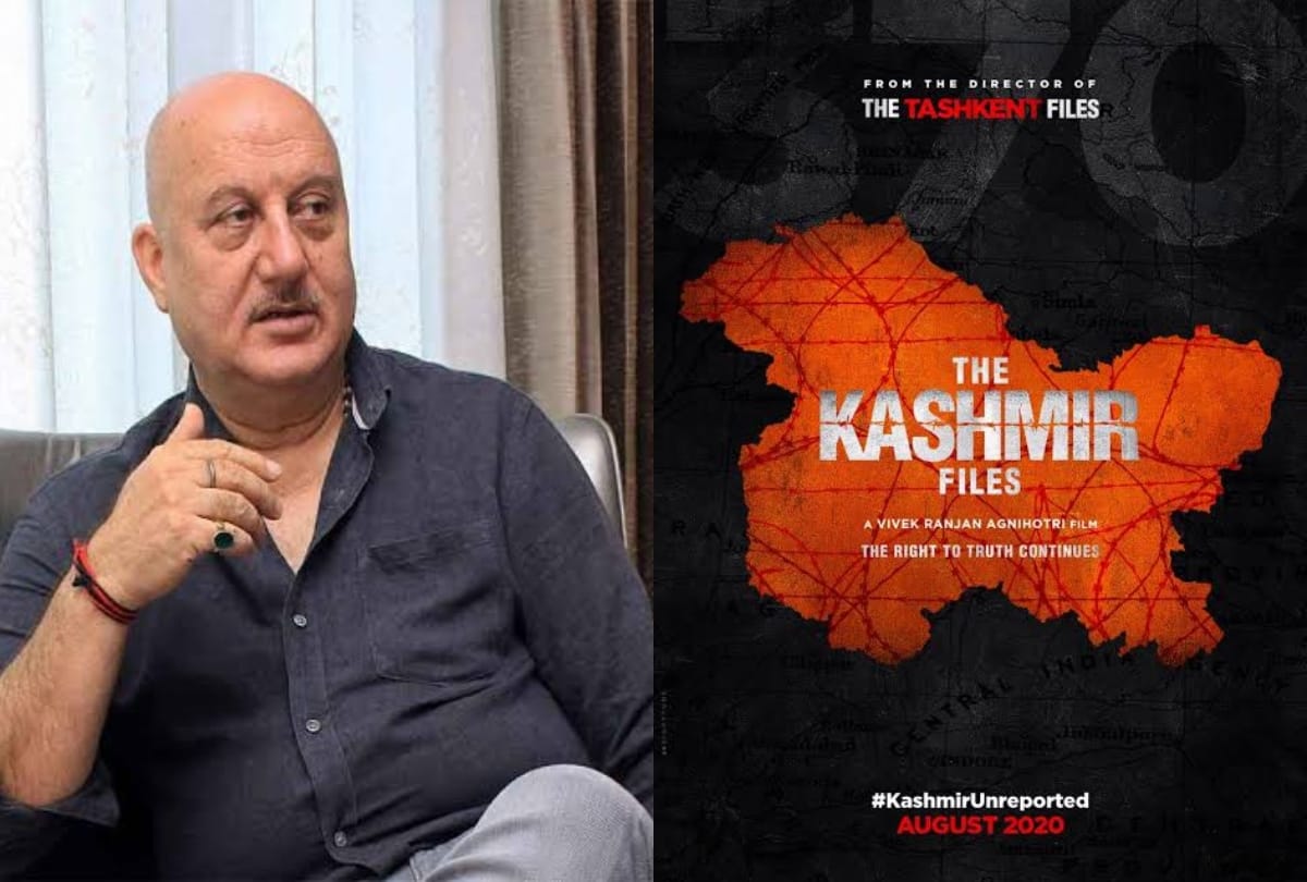 Anupam Kher will seen in Vivek Agnihotri upcoming film The Kashmir Files
