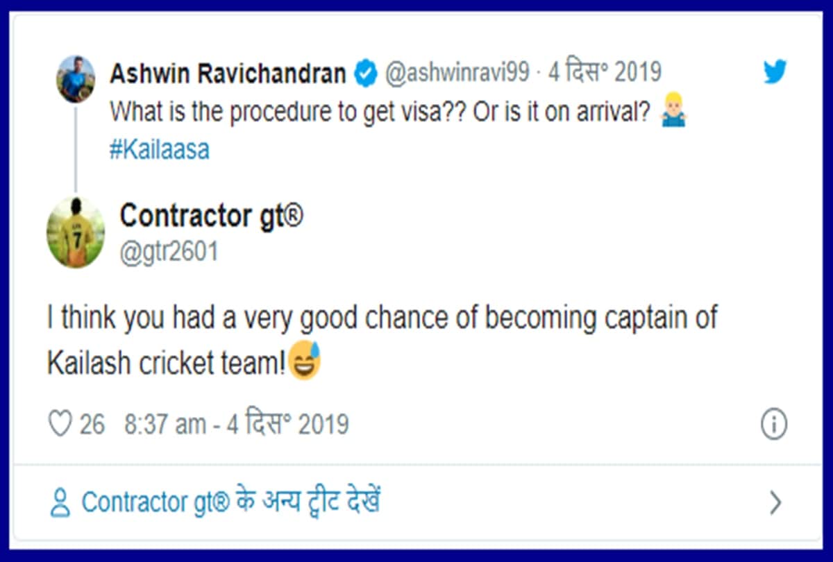 R Ashwin asked what is visa process of Nithyananda hindu country Kailasa