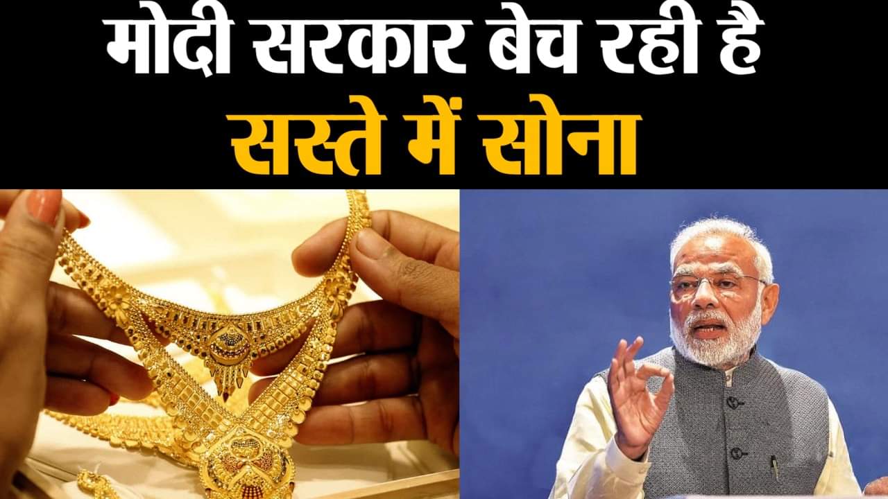 business and tech news investment option buy cheap gold through Sovereign Gold Bond