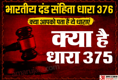 Rape And Legal Process, Get Details Here