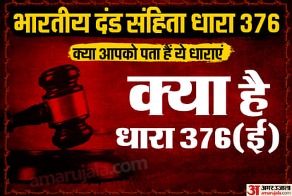 Rape And Legal Process, Get Details Here