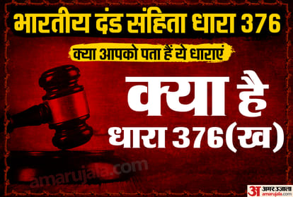 Rape And Legal Process, Get Details Here