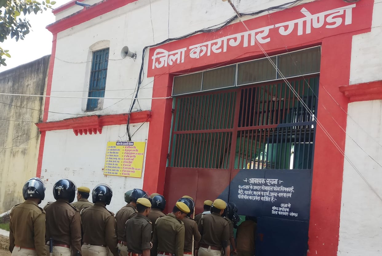 Now Gonda jail will be monitored from the capital