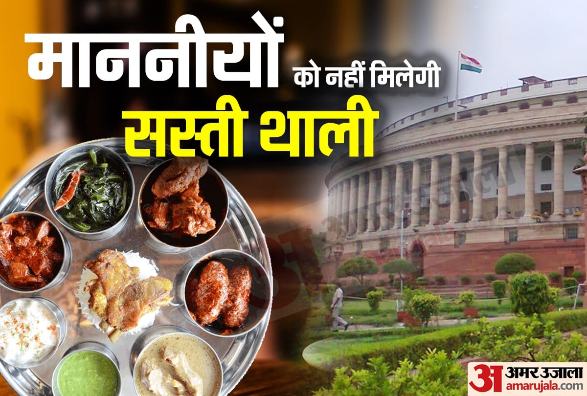 MPs ready to quit subsidise food of Parliament canteen, here is the rate list
