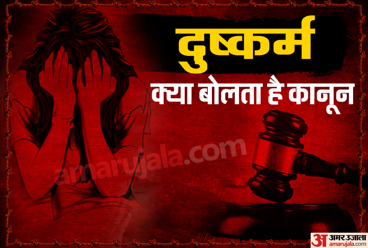 Rape And Legal Process, Get Details Here
