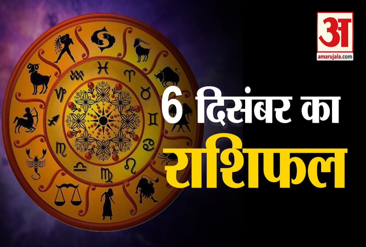 राशिफल