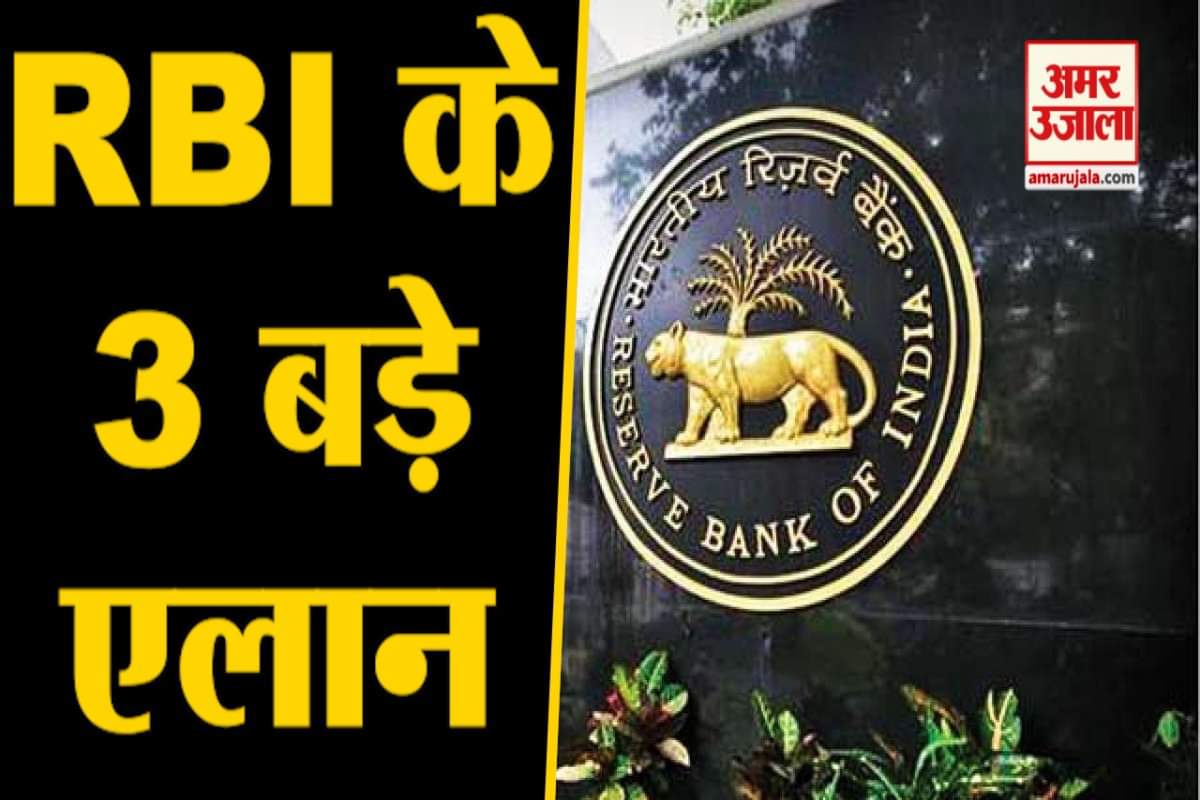 आरबीआई