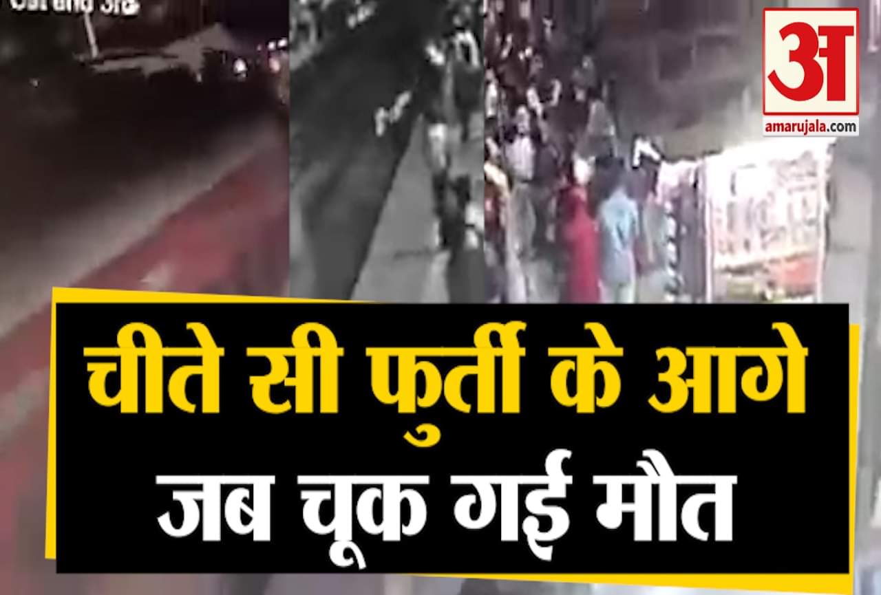 वायरल वीडियो