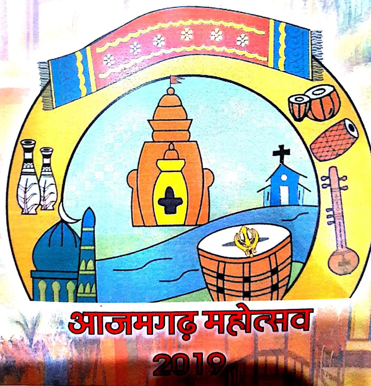 Azamgarh Mahotsav : Fragment of folk culture will spread, traditional traditions will spread its magic from tomorrow