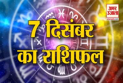 Horoscope 2019: Know Your 7th December Rashifal