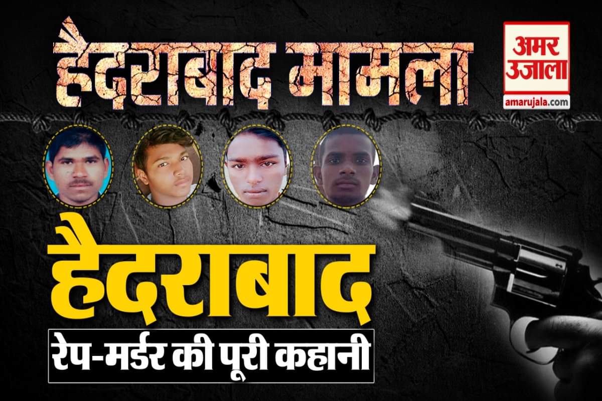 हैदराबाद