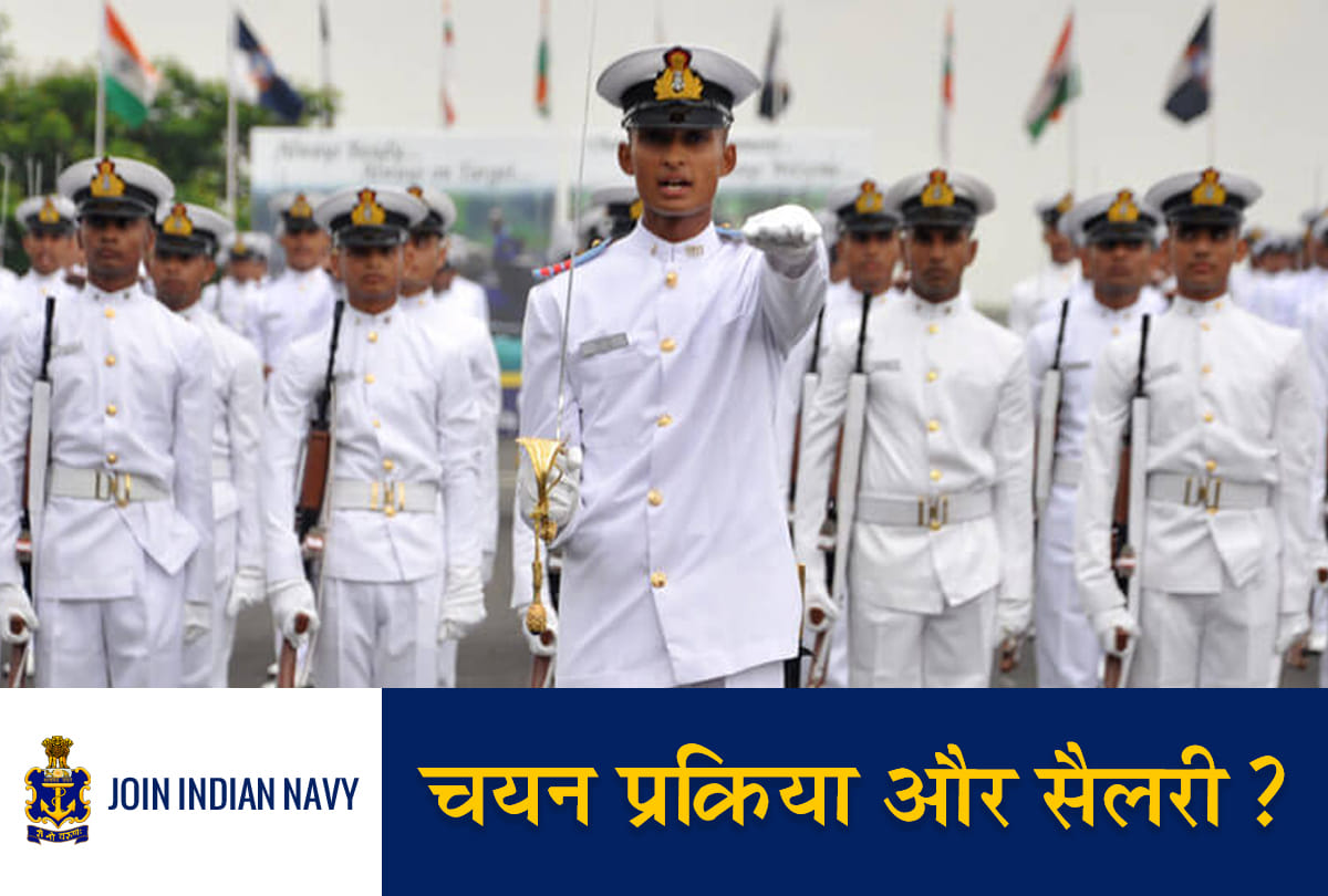 How to join Indian Navy career, Salary of Indian Navy officers