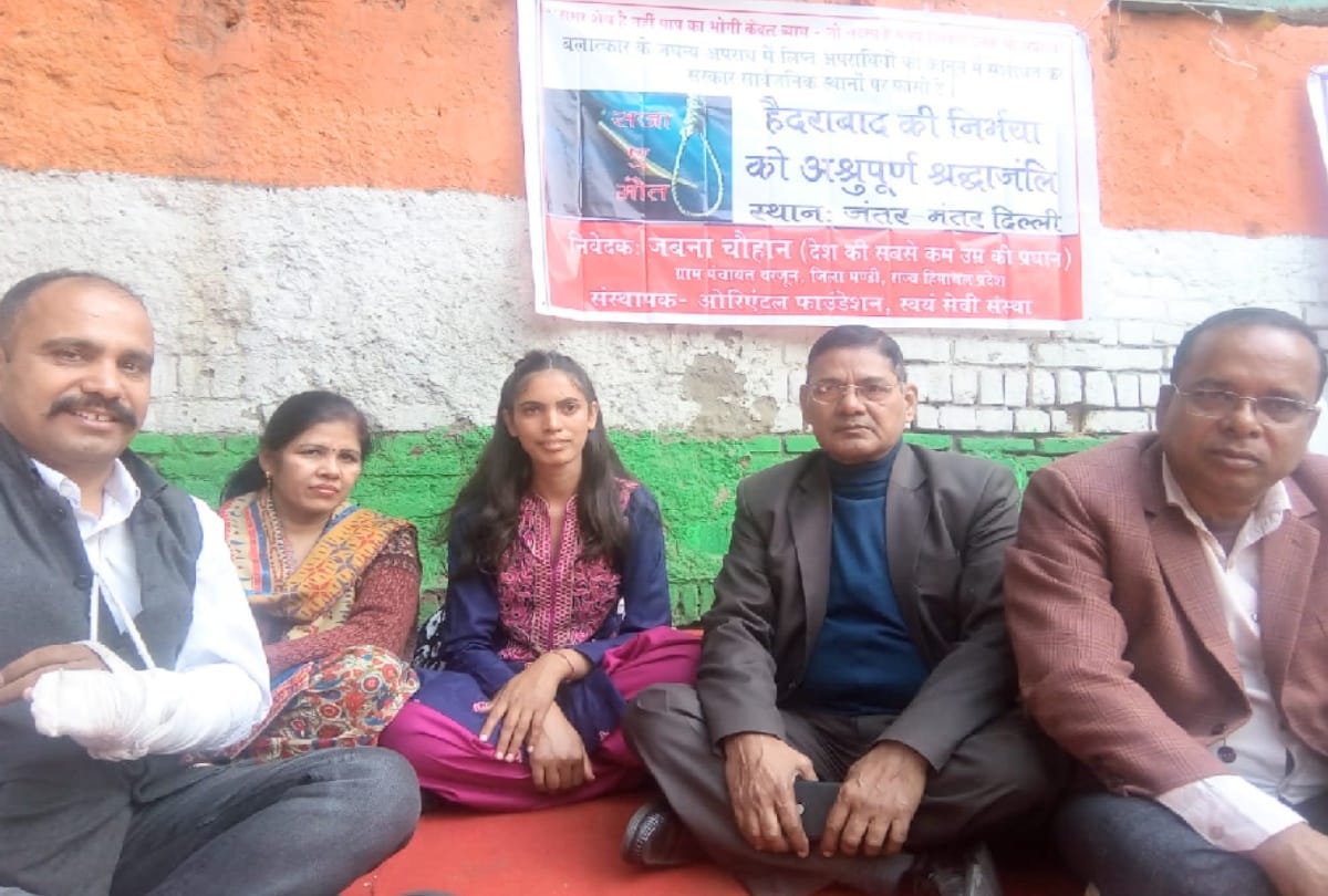 Hyderabad case: The youngest pradhan of the country sit on a dharna in Delhi