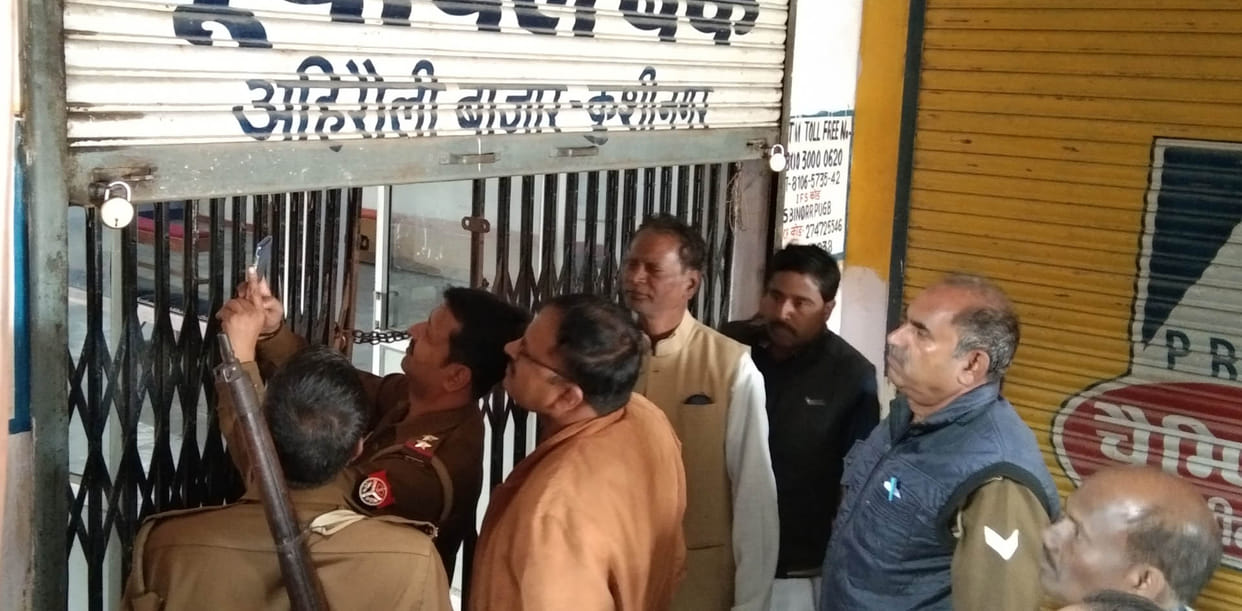 attempt to trespass in Purvanchal Bank