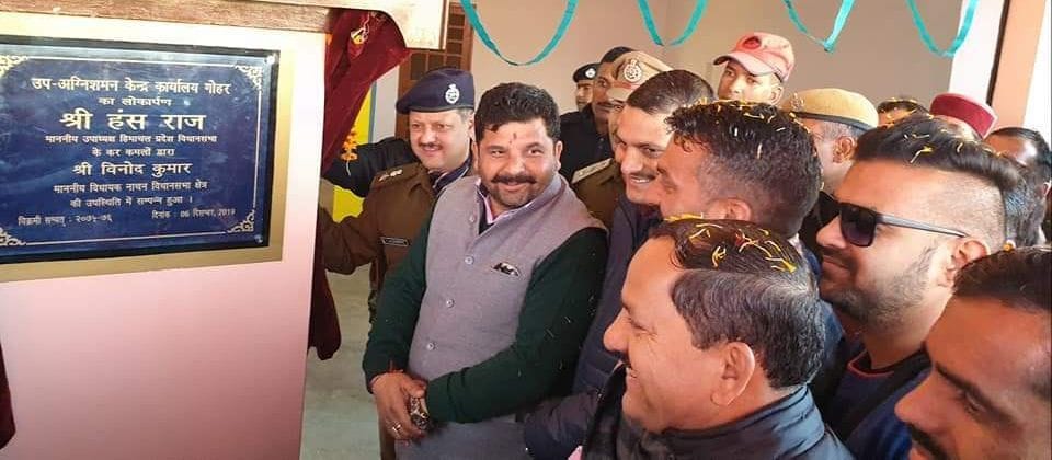 inauguration of fire substation in gohar
