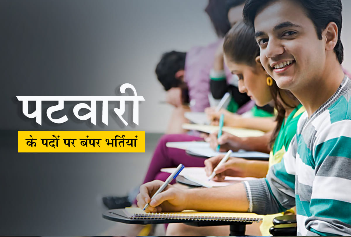 RSMSSB Patwari Admit Card 2021: Release today, here is the direct link to download