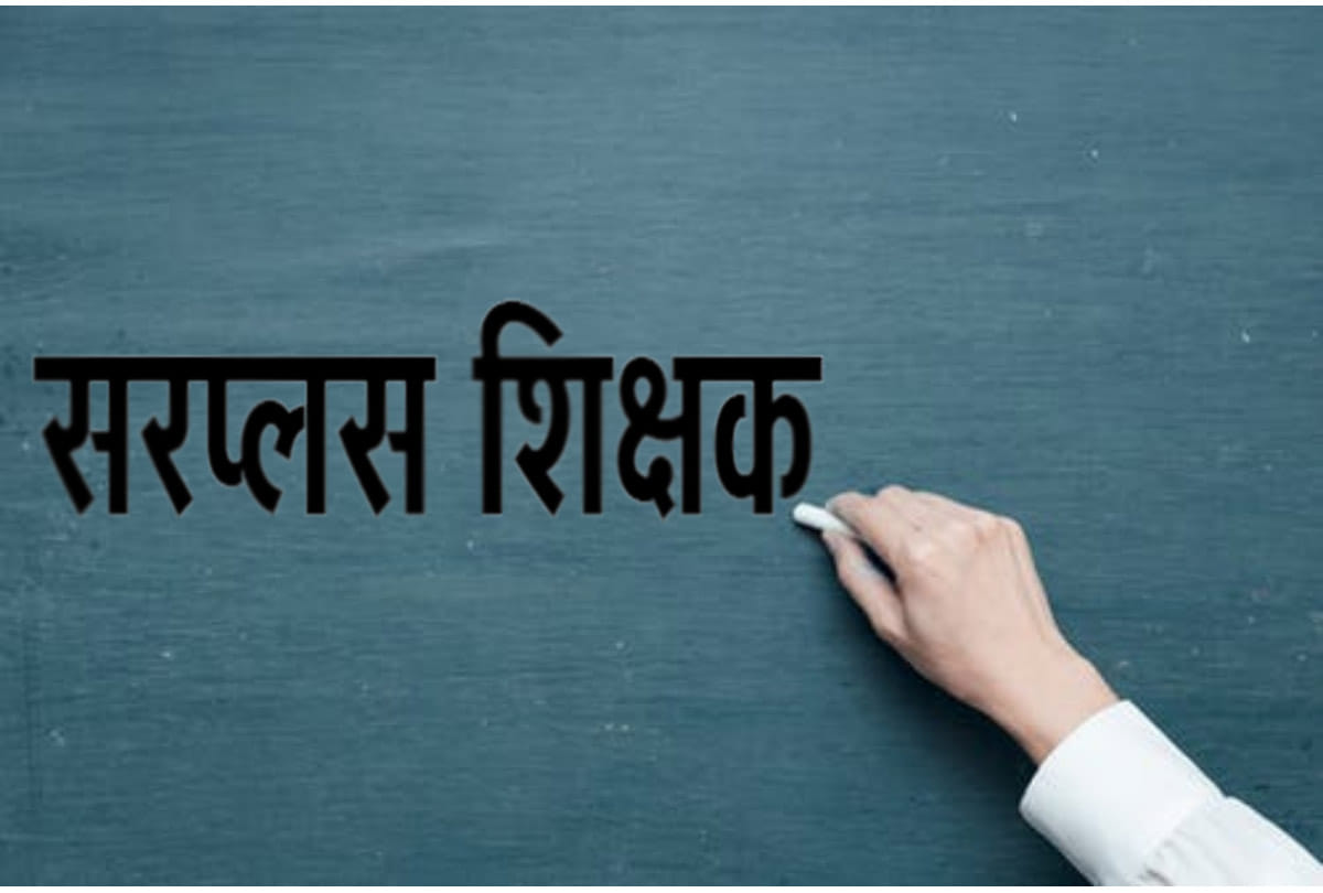 Surplus teachers in Jammu and Kashmir appointed in cities, 3000 posts vacant in rural areas