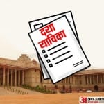 दया याचिकाएं