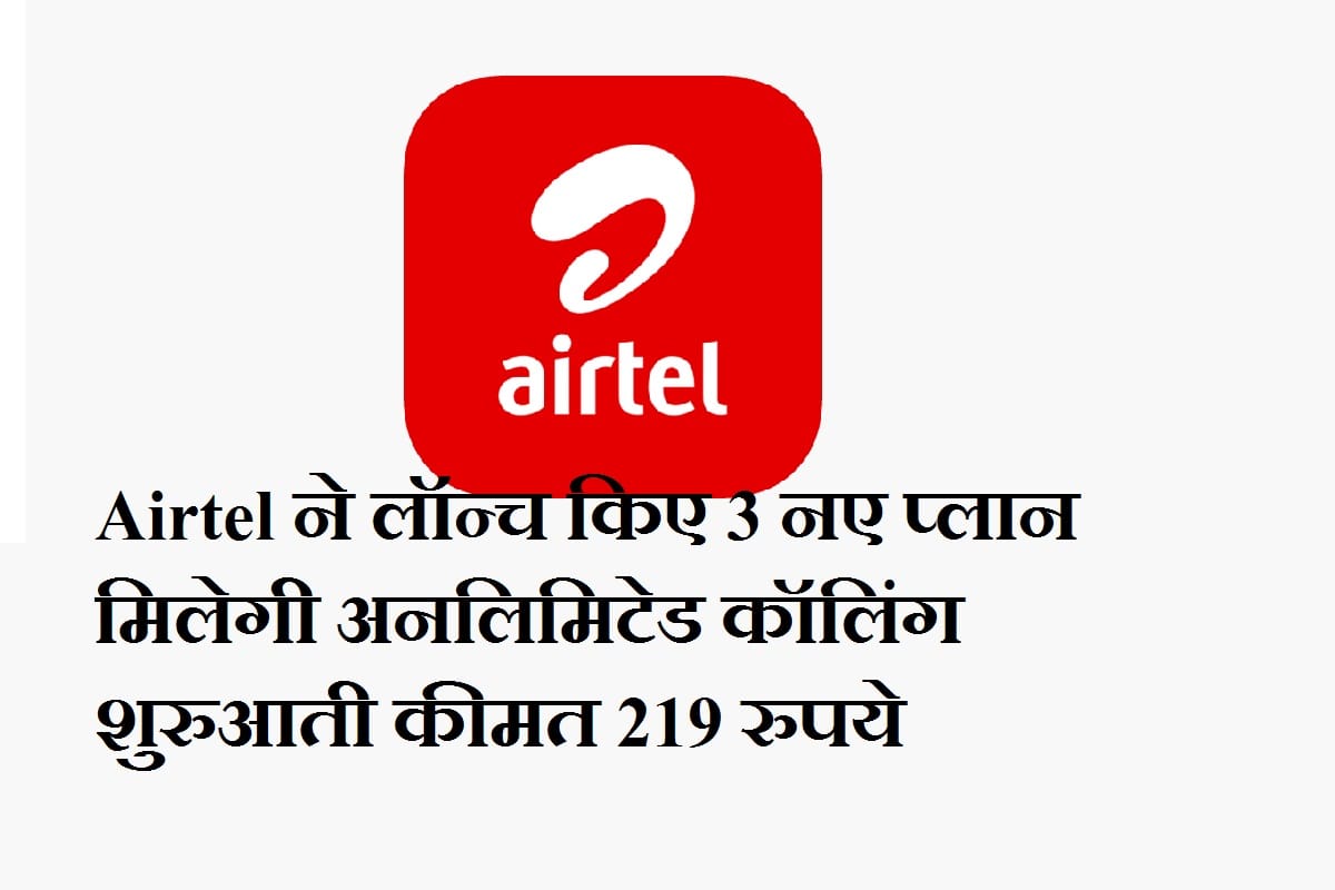 Airtel Offers 3 new prepaid plans with truly unlimited calling