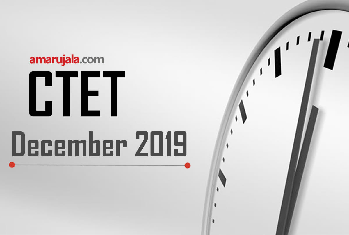CTET 2019 know about Last date to raise objections