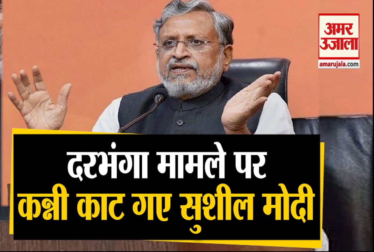 दरभंगा
