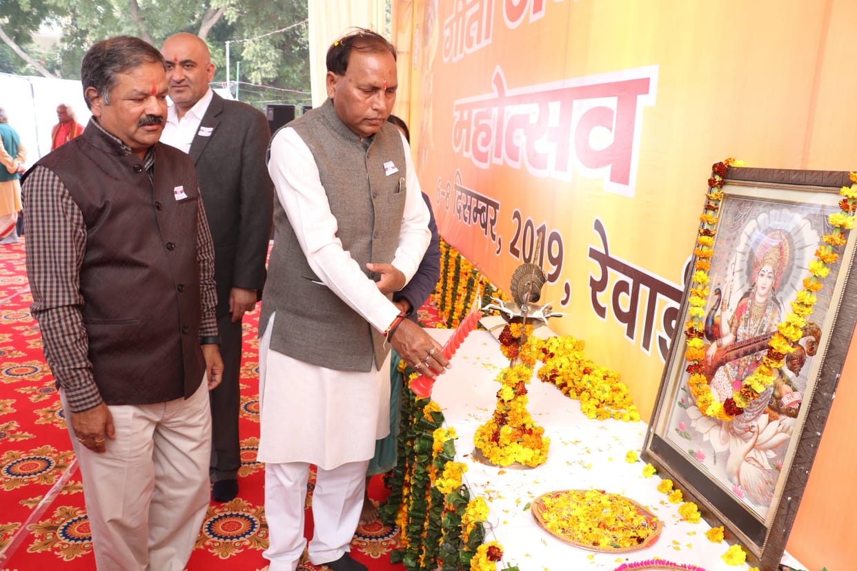 Geeta Mahotsav
